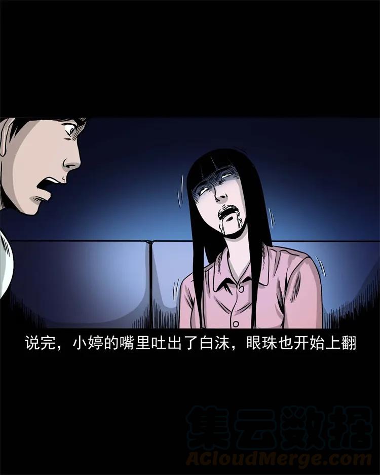 三老爷惊奇手札韩漫全集-256 血发无删减无遮挡章节图片 