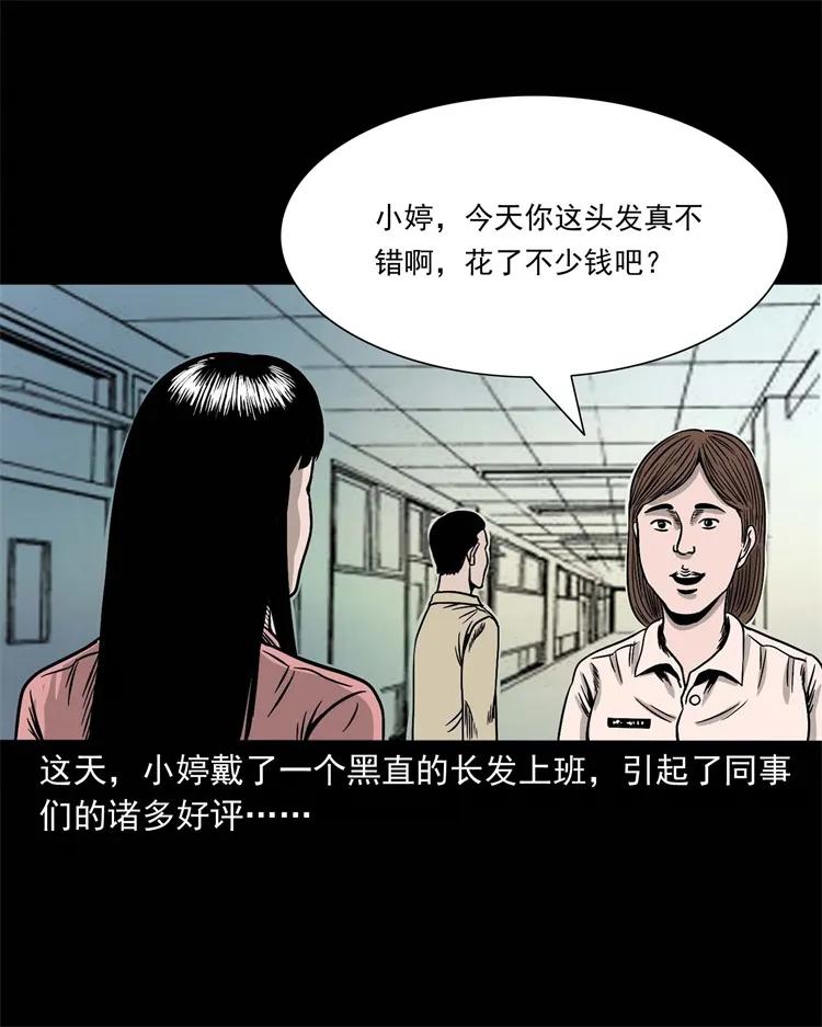 三老爷惊奇手札韩漫全集-256 血发无删减无遮挡章节图片 