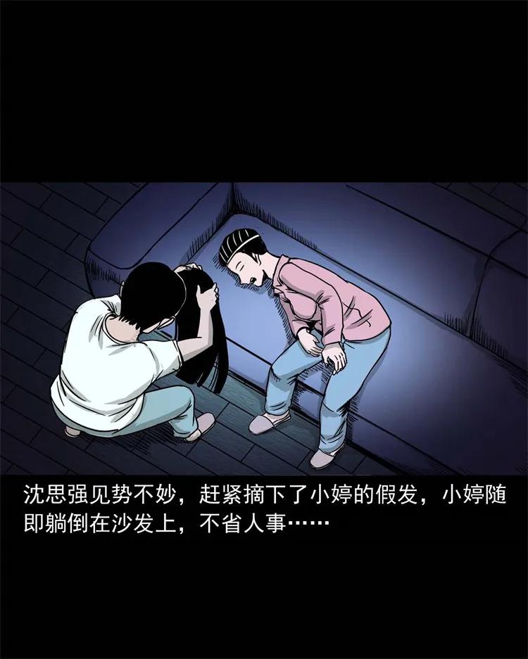 三老爷惊奇手札韩漫全集-256 血发无删减无遮挡章节图片 