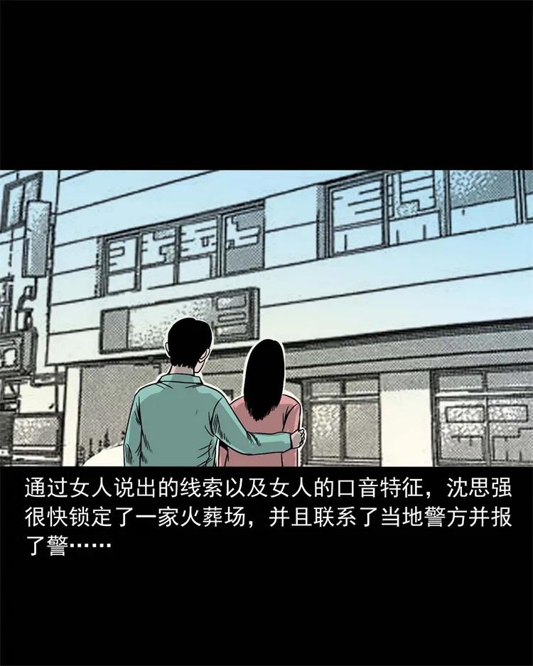 三老爷惊奇手札韩漫全集-256 血发无删减无遮挡章节图片 