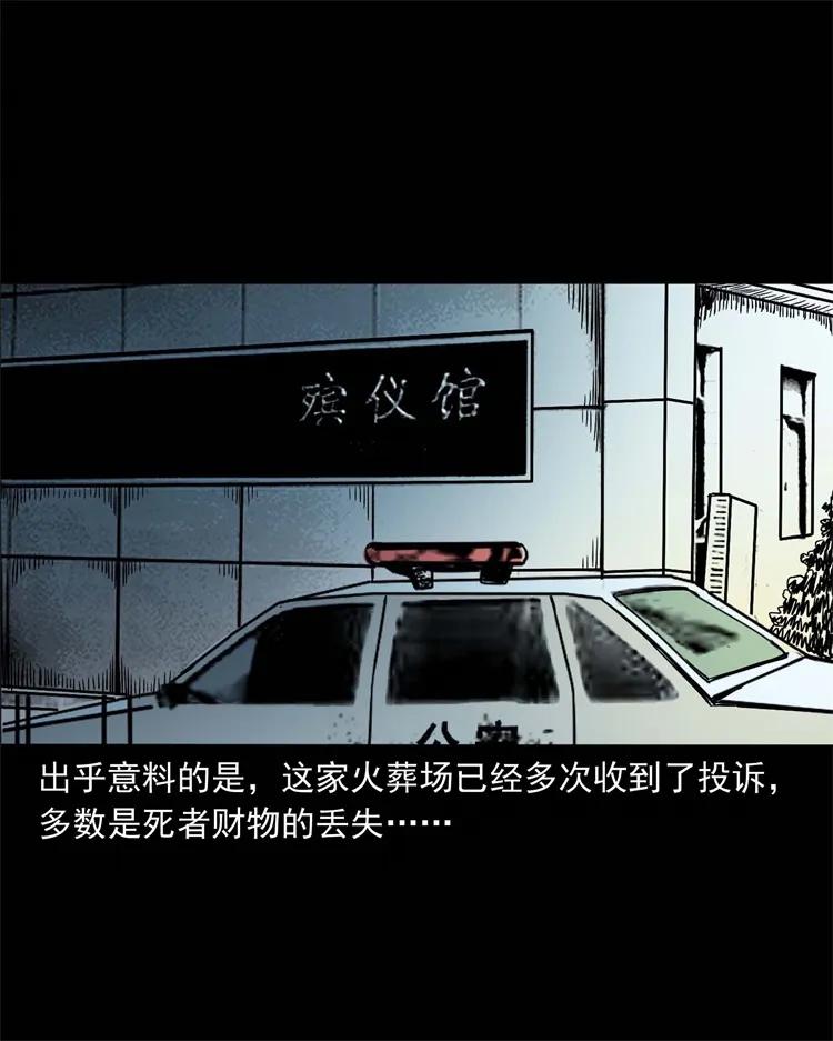 三老爷惊奇手札韩漫全集-256 血发无删减无遮挡章节图片 