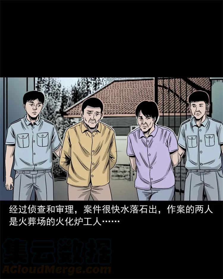 三老爷惊奇手札韩漫全集-256 血发无删减无遮挡章节图片 