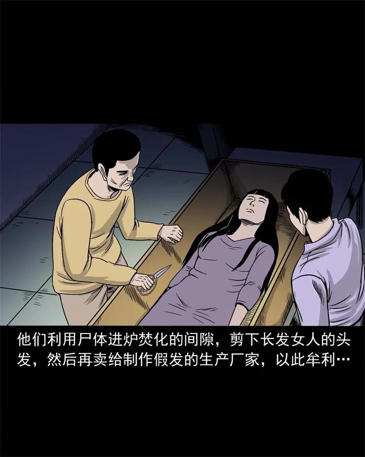 三老爷惊奇手札韩漫全集-256 血发无删减无遮挡章节图片 