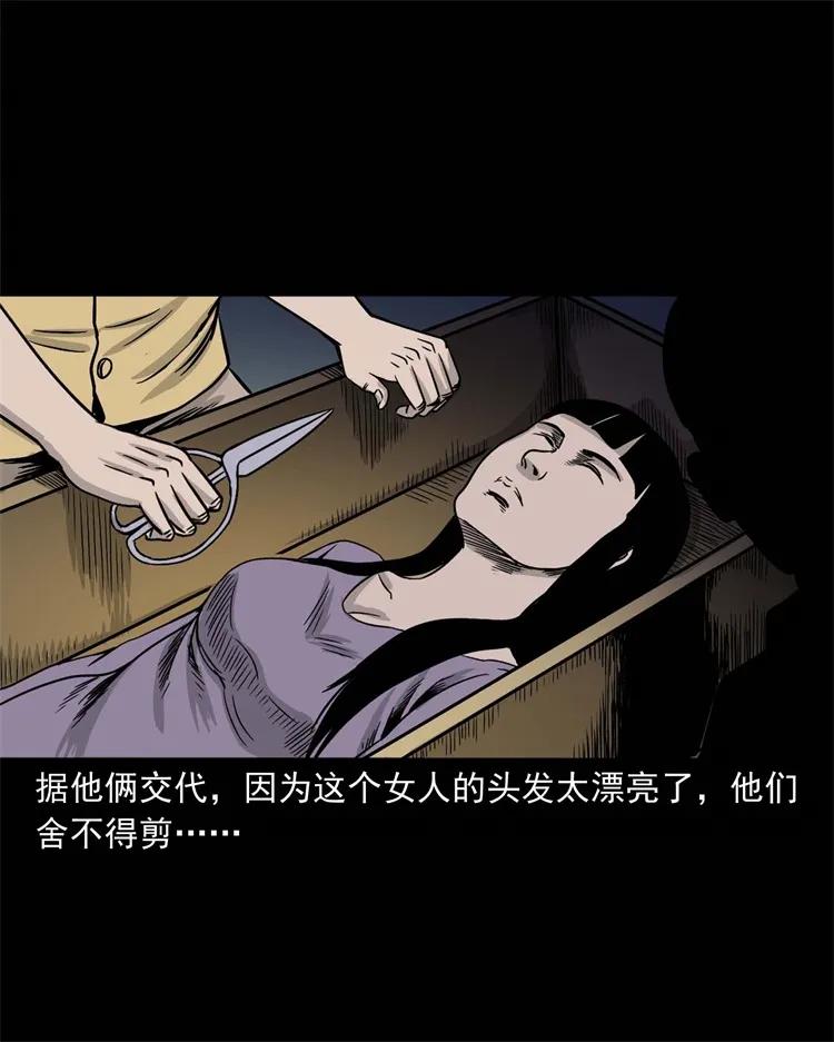 三老爷惊奇手札韩漫全集-256 血发无删减无遮挡章节图片 