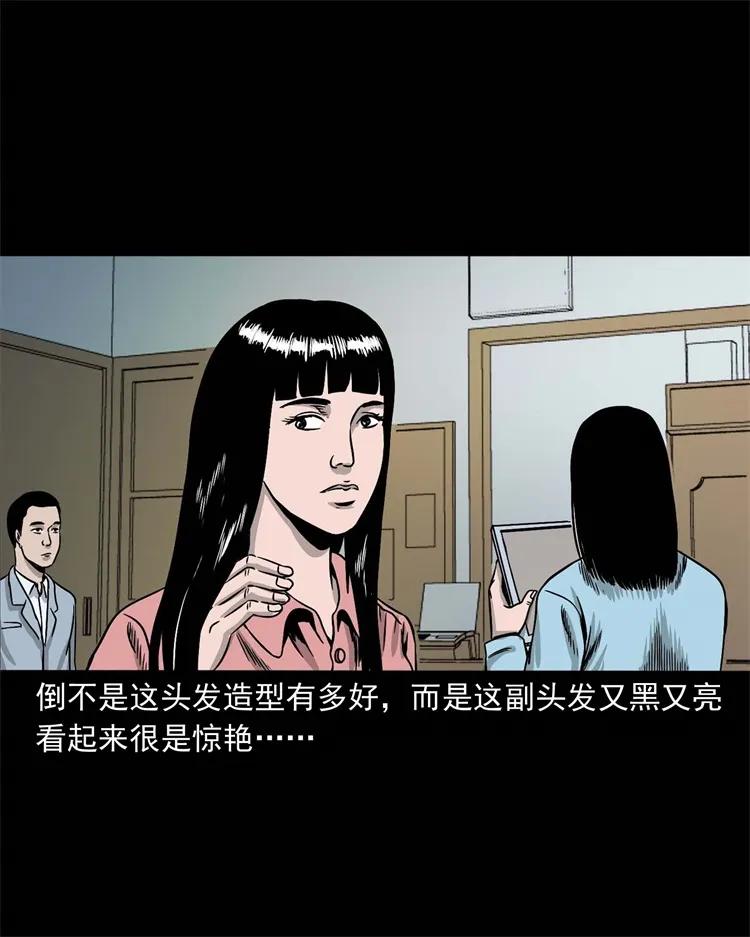 三老爷惊奇手札韩漫全集-256 血发无删减无遮挡章节图片 