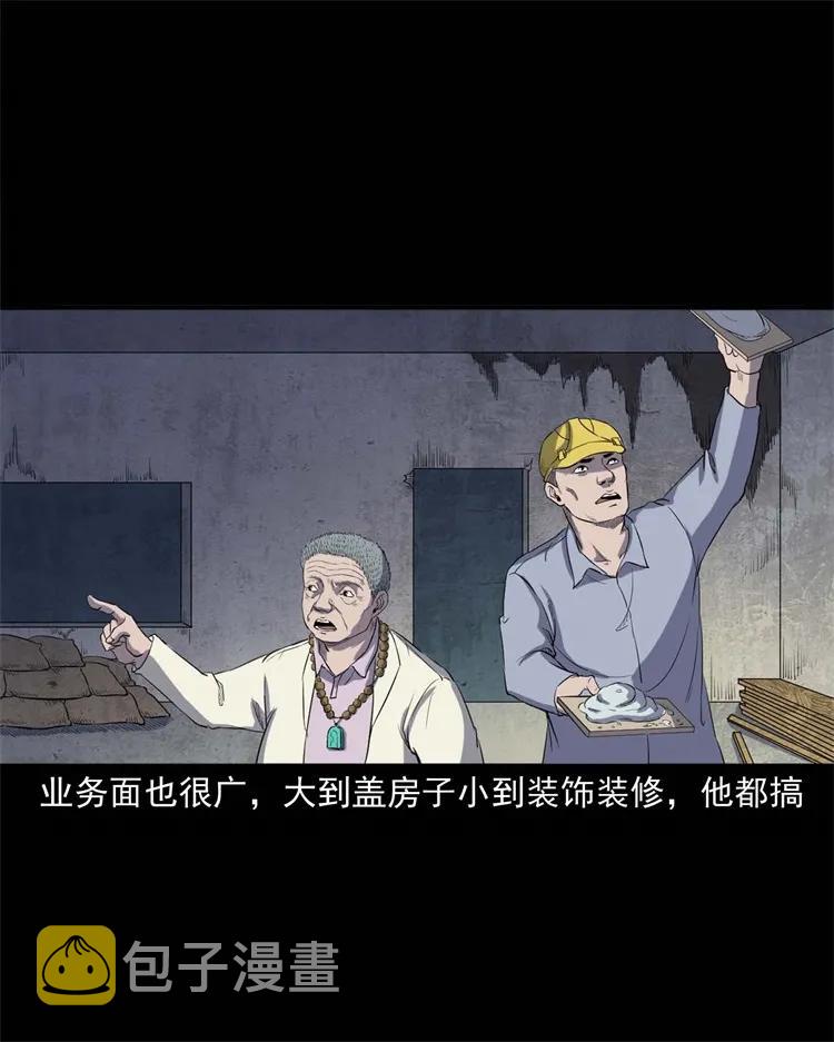 三老爷惊奇手札韩漫全集-257 断香无删减无遮挡章节图片 