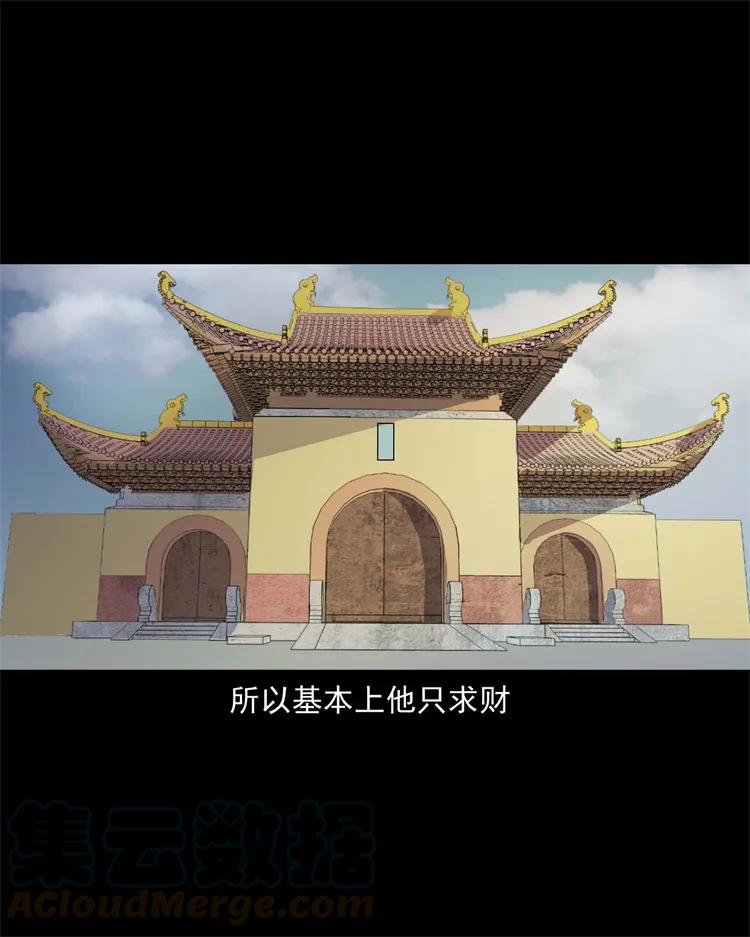 三老爷惊奇手札韩漫全集-257 断香无删减无遮挡章节图片 