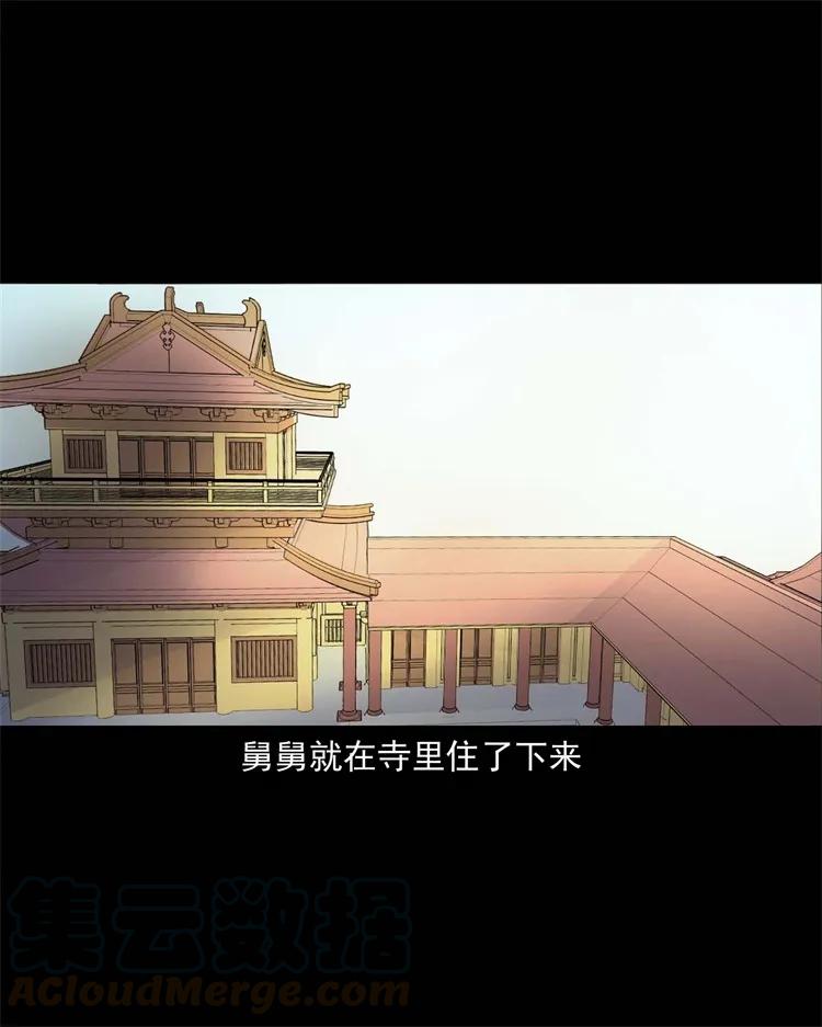 三老爷惊奇手札韩漫全集-257 断香无删减无遮挡章节图片 