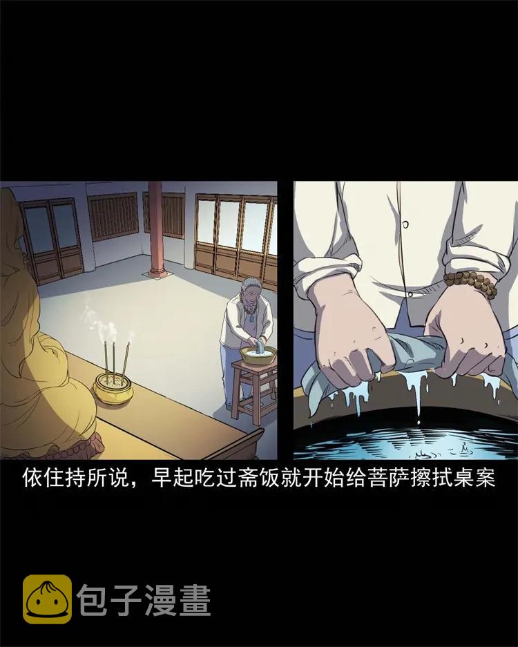 三老爷惊奇手札韩漫全集-257 断香无删减无遮挡章节图片 