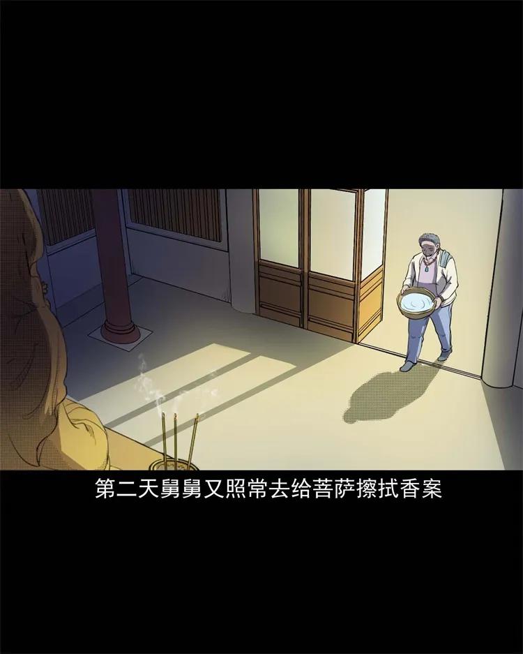 三老爷惊奇手札韩漫全集-257 断香无删减无遮挡章节图片 