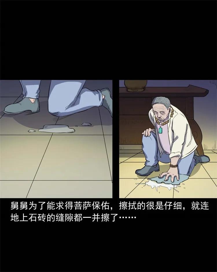 三老爷惊奇手札韩漫全集-257 断香无删减无遮挡章节图片 