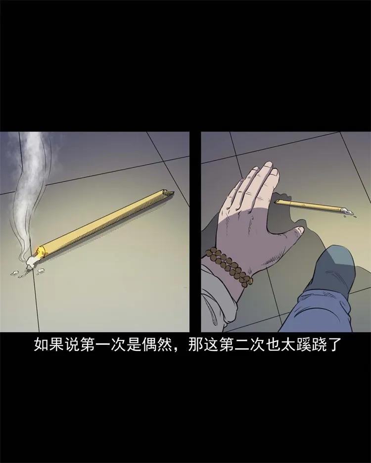 三老爷惊奇手札韩漫全集-257 断香无删减无遮挡章节图片 
