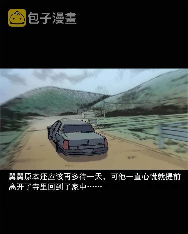三老爷惊奇手札韩漫全集-257 断香无删减无遮挡章节图片 