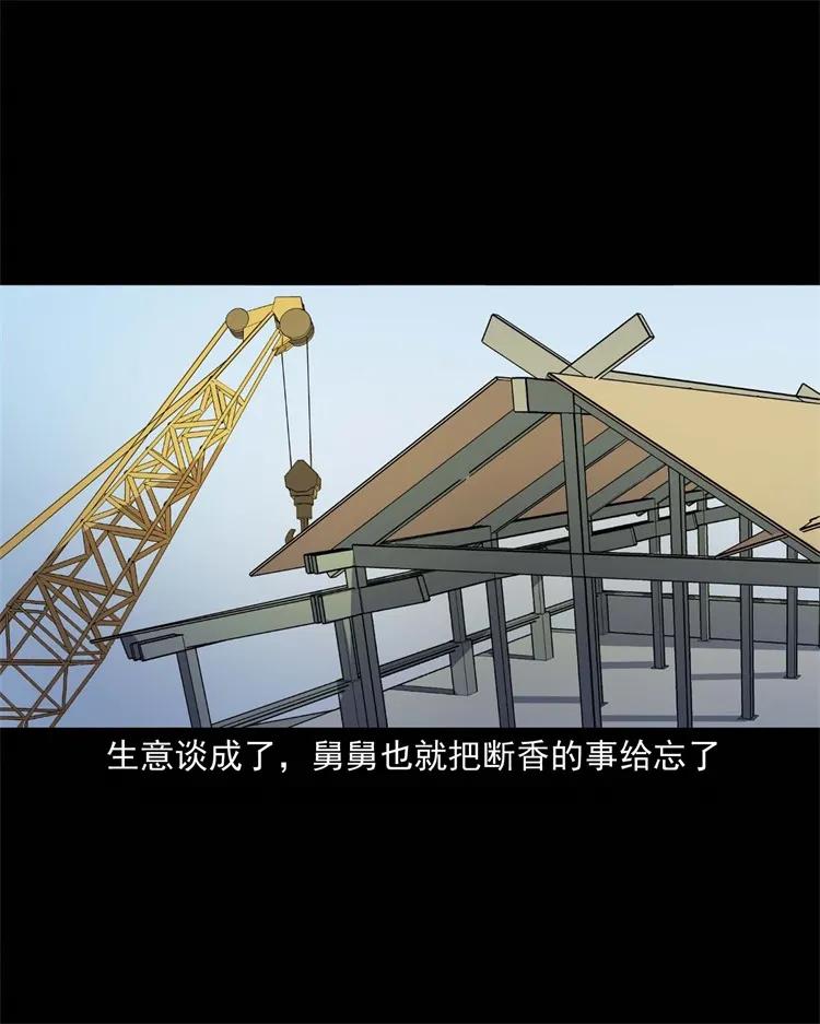三老爷惊奇手札韩漫全集-257 断香无删减无遮挡章节图片 