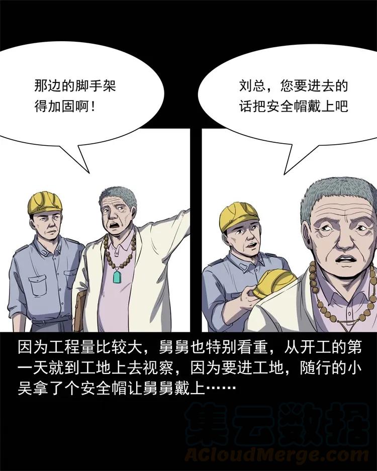 三老爷惊奇手札韩漫全集-257 断香无删减无遮挡章节图片 