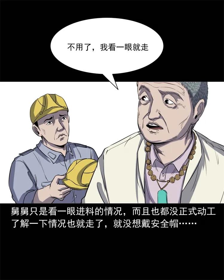 三老爷惊奇手札韩漫全集-257 断香无删减无遮挡章节图片 