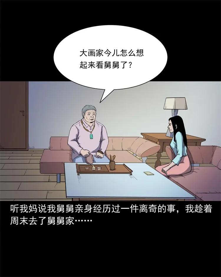 三老爷惊奇手札韩漫全集-257 断香无删减无遮挡章节图片 