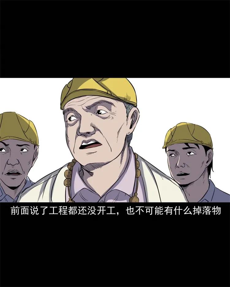 三老爷惊奇手札韩漫全集-257 断香无删减无遮挡章节图片 