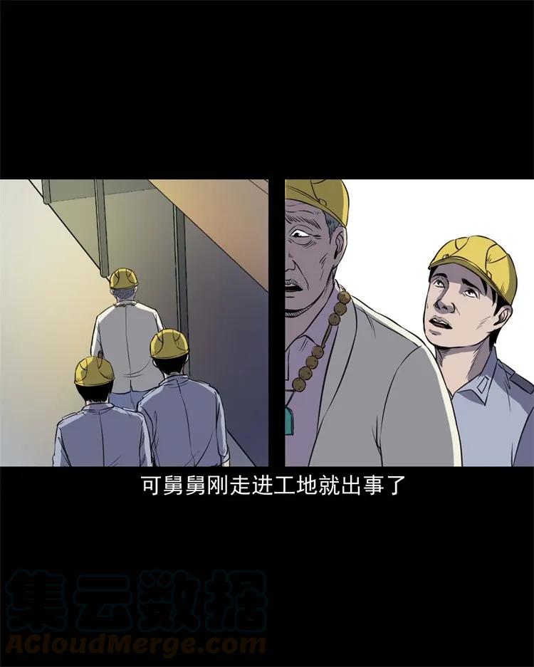 三老爷惊奇手札韩漫全集-257 断香无删减无遮挡章节图片 