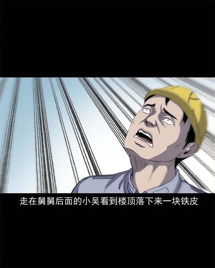 三老爷惊奇手札韩漫全集-257 断香无删减无遮挡章节图片 