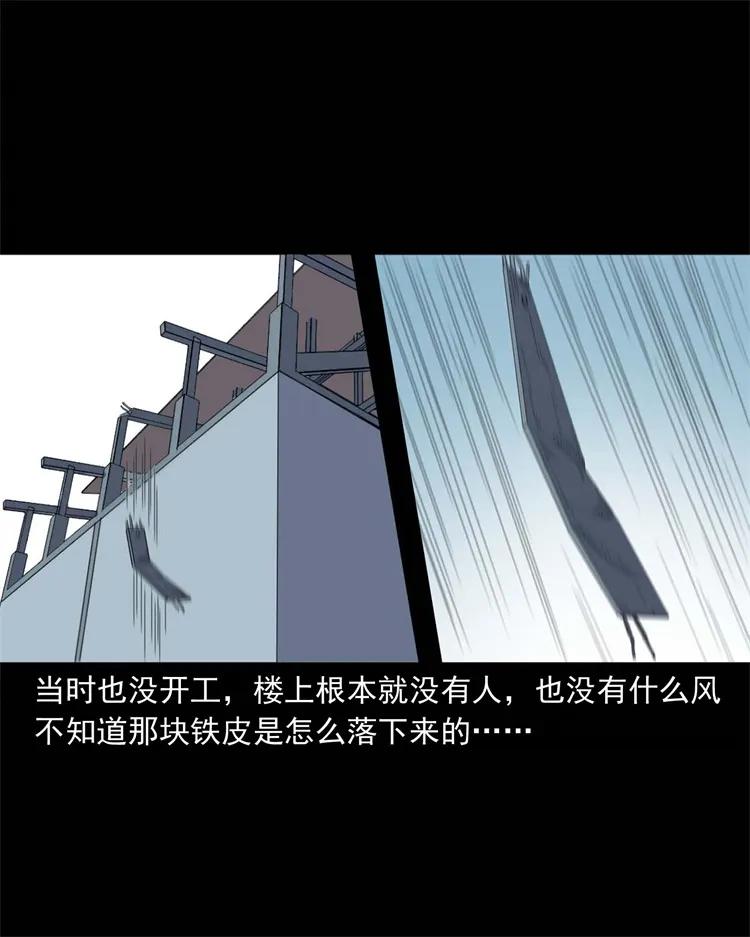 三老爷惊奇手札韩漫全集-257 断香无删减无遮挡章节图片 