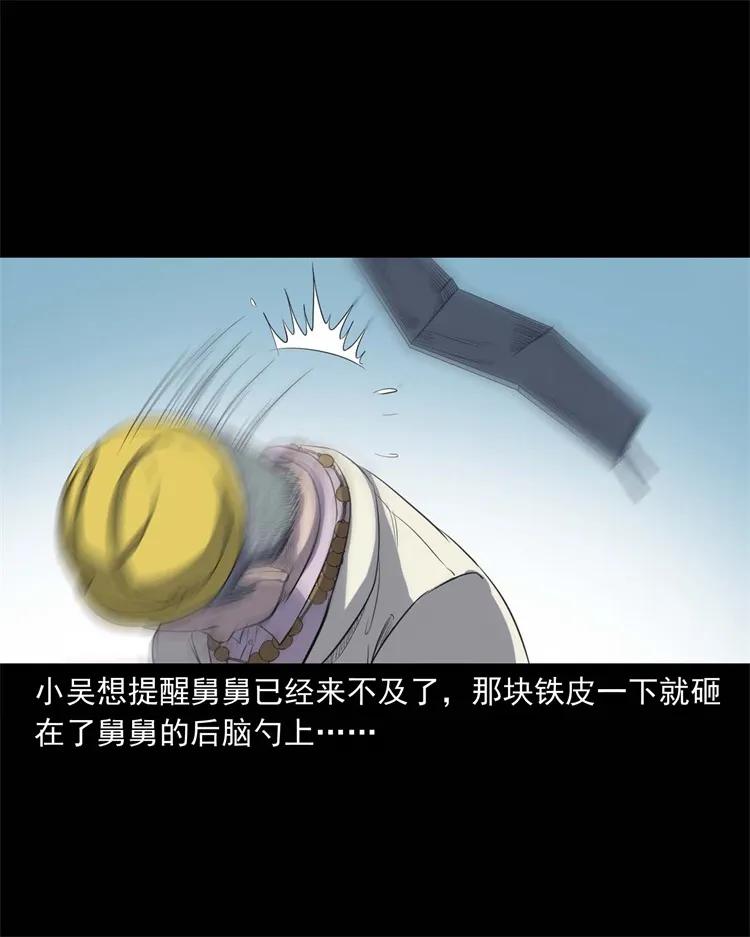 三老爷惊奇手札韩漫全集-257 断香无删减无遮挡章节图片 