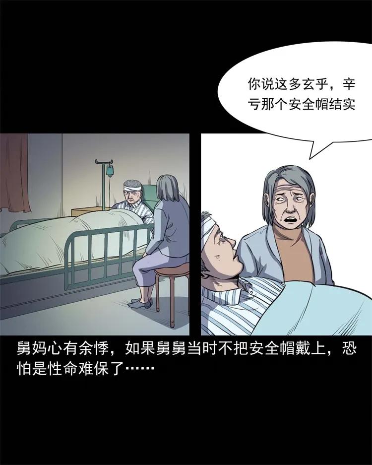 三老爷惊奇手札韩漫全集-257 断香无删减无遮挡章节图片 