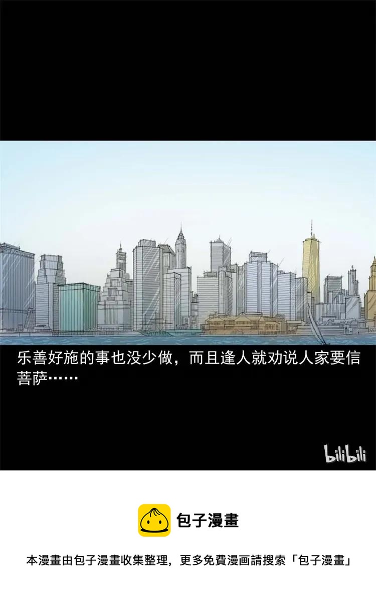 三老爷惊奇手札韩漫全集-257 断香无删减无遮挡章节图片 