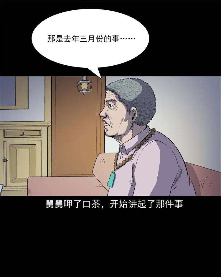 三老爷惊奇手札韩漫全集-257 断香无删减无遮挡章节图片 