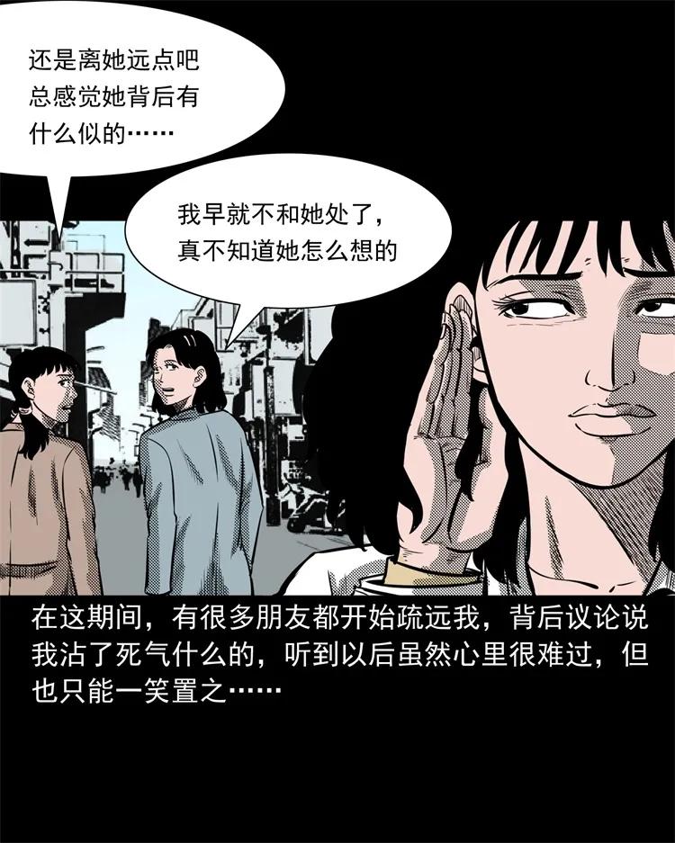 三老爷惊奇手札韩漫全集-258 化妆尸无删减无遮挡章节图片 