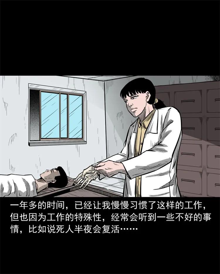 三老爷惊奇手札韩漫全集-258 化妆尸无删减无遮挡章节图片 