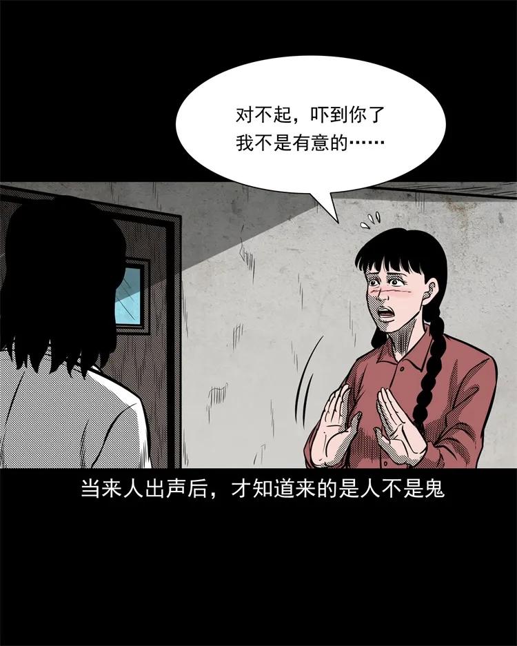 三老爷惊奇手札韩漫全集-258 化妆尸无删减无遮挡章节图片 