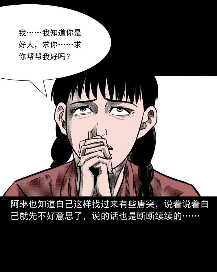 三老爷惊奇手札韩漫全集-258 化妆尸无删减无遮挡章节图片 