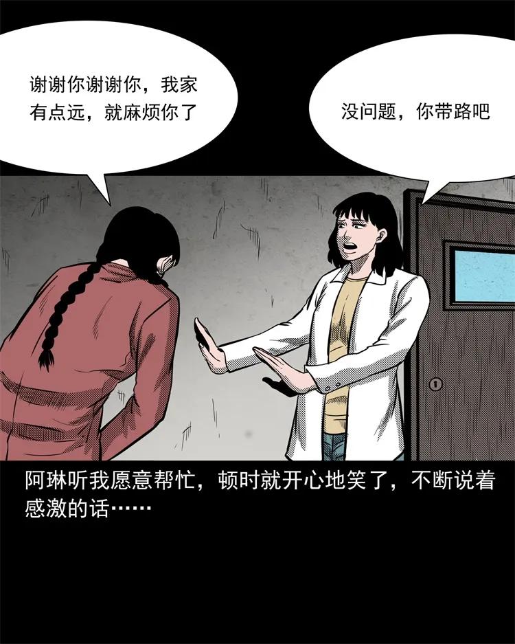 三老爷惊奇手札韩漫全集-258 化妆尸无删减无遮挡章节图片 