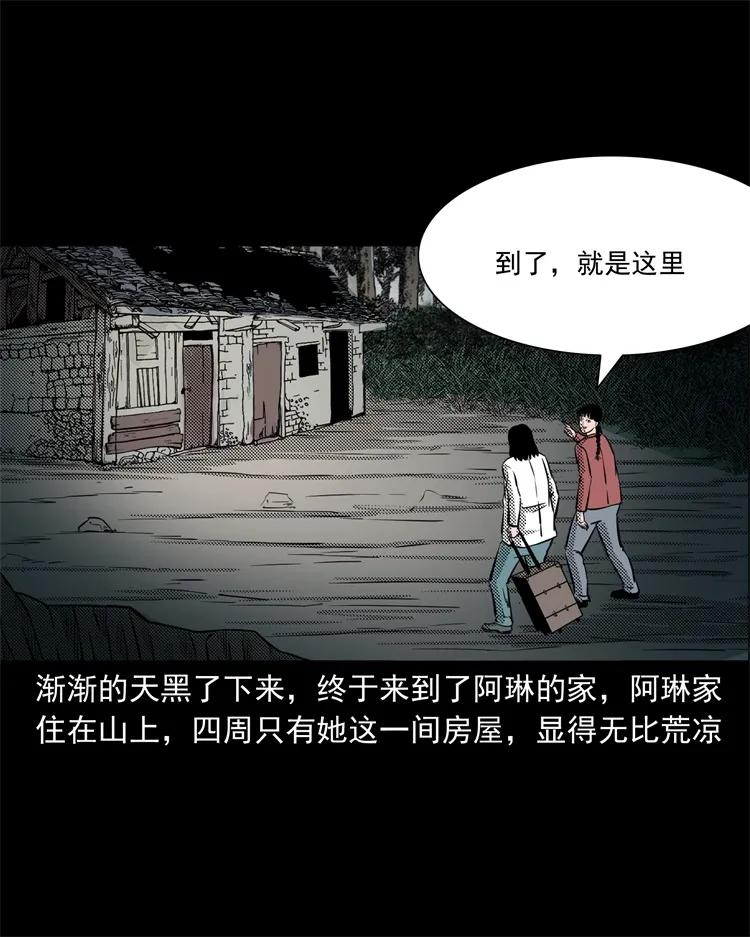 三老爷惊奇手札韩漫全集-258 化妆尸无删减无遮挡章节图片 