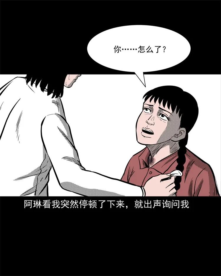 三老爷惊奇手札韩漫全集-258 化妆尸无删减无遮挡章节图片 