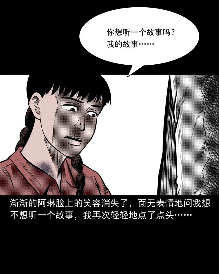 三老爷惊奇手札韩漫全集-258 化妆尸无删减无遮挡章节图片 