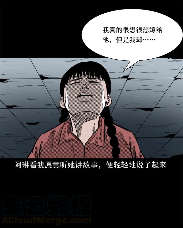 三老爷惊奇手札韩漫全集-258 化妆尸无删减无遮挡章节图片 
