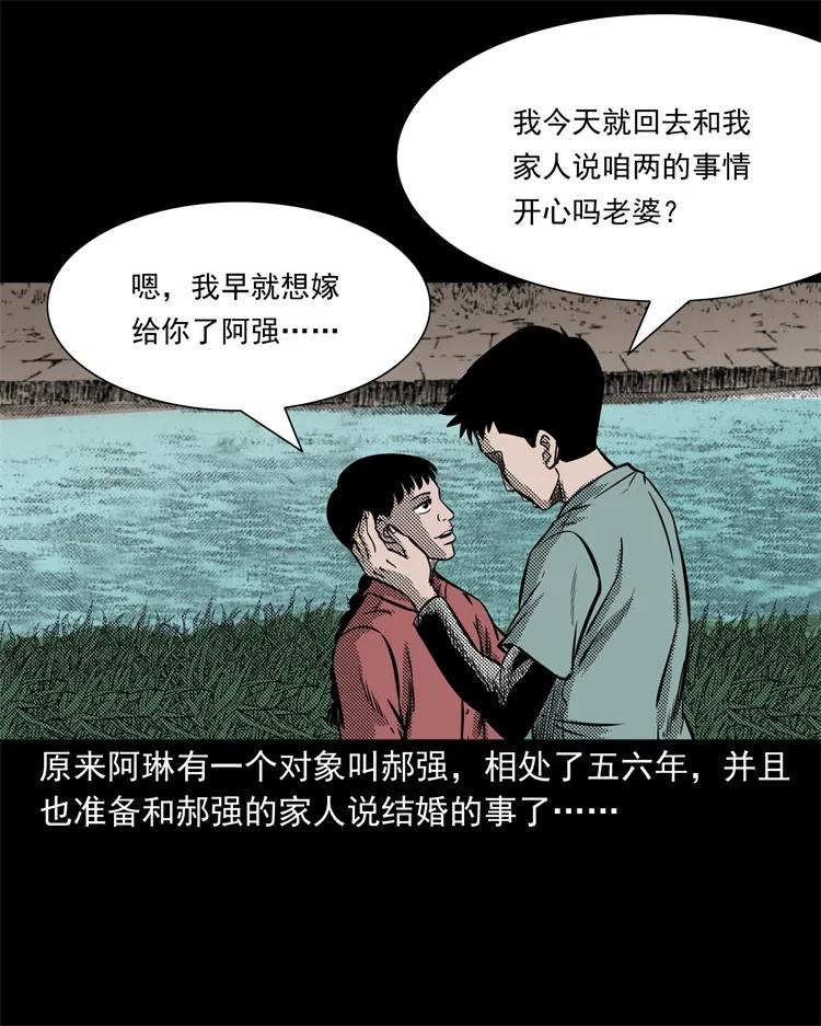 三老爷惊奇手札韩漫全集-258 化妆尸无删减无遮挡章节图片 