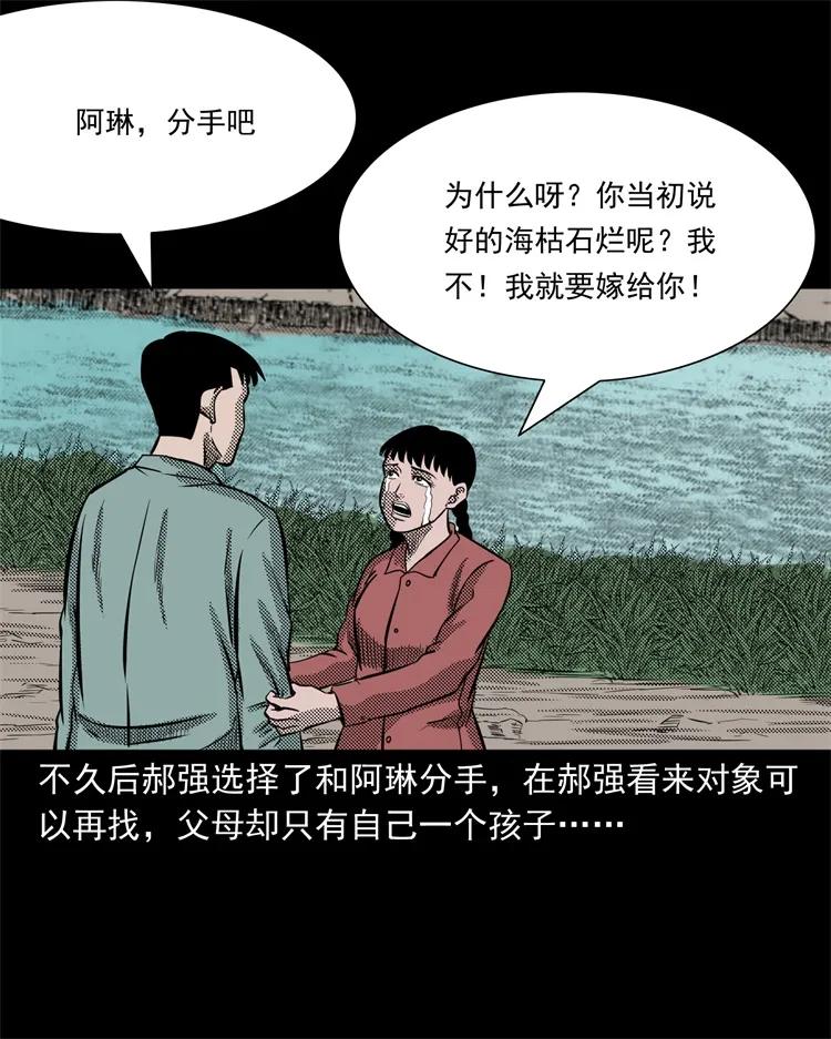 三老爷惊奇手札韩漫全集-258 化妆尸无删减无遮挡章节图片 