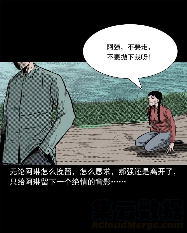 三老爷惊奇手札韩漫全集-258 化妆尸无删减无遮挡章节图片 