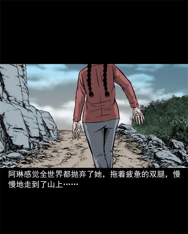三老爷惊奇手札韩漫全集-258 化妆尸无删减无遮挡章节图片 