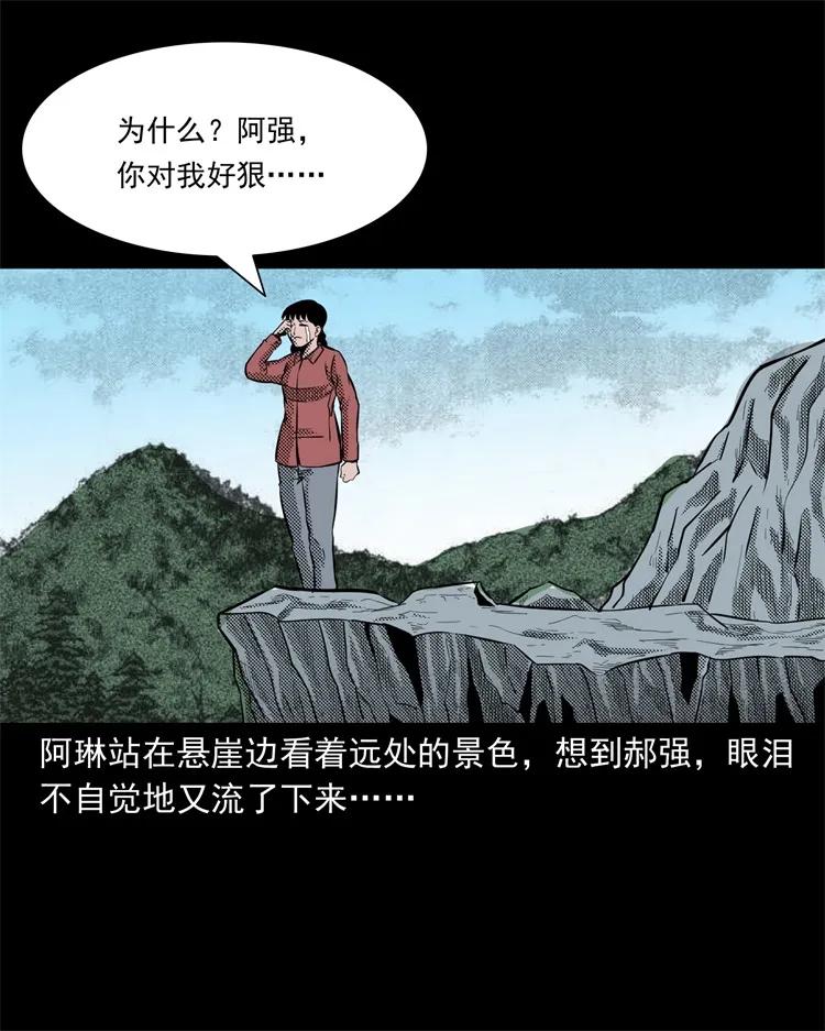 三老爷惊奇手札韩漫全集-258 化妆尸无删减无遮挡章节图片 