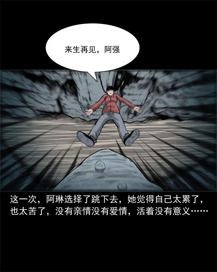 三老爷惊奇手札韩漫全集-258 化妆尸无删减无遮挡章节图片 
