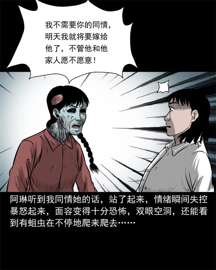 三老爷惊奇手札韩漫全集-258 化妆尸无删减无遮挡章节图片 