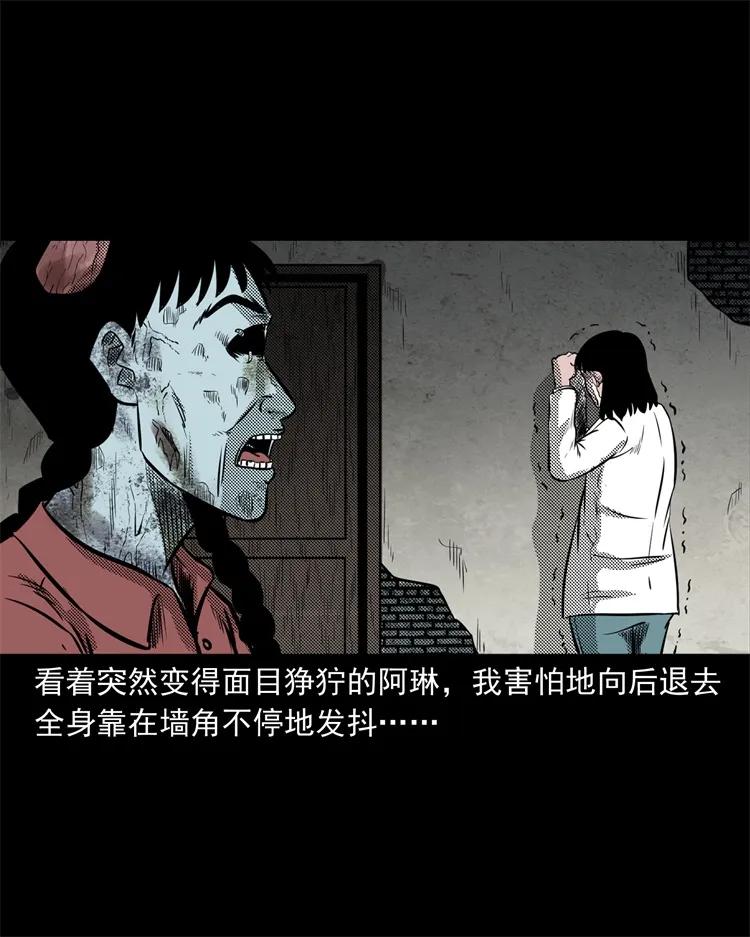 三老爷惊奇手札韩漫全集-258 化妆尸无删减无遮挡章节图片 