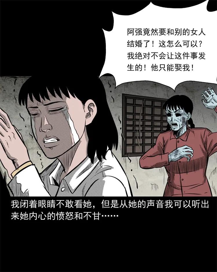 三老爷惊奇手札韩漫全集-258 化妆尸无删减无遮挡章节图片 