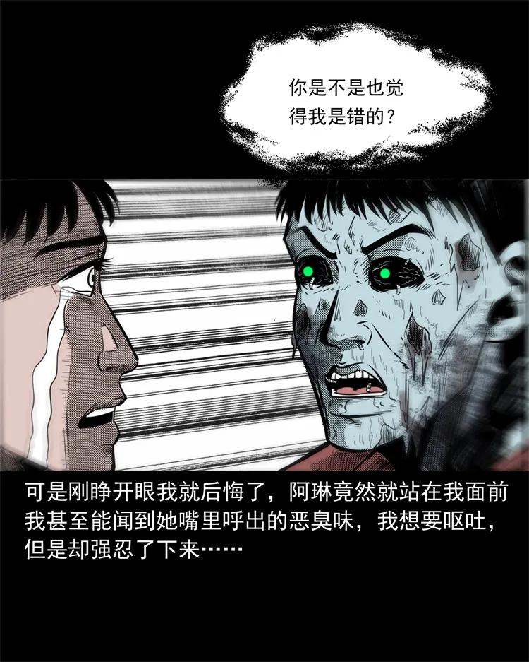 三老爷惊奇手札韩漫全集-258 化妆尸无删减无遮挡章节图片 