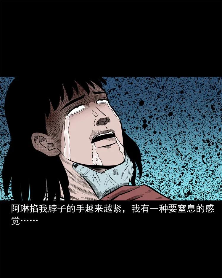 三老爷惊奇手札韩漫全集-258 化妆尸无删减无遮挡章节图片 