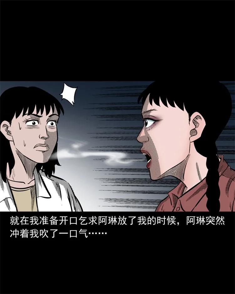 三老爷惊奇手札韩漫全集-258 化妆尸无删减无遮挡章节图片 